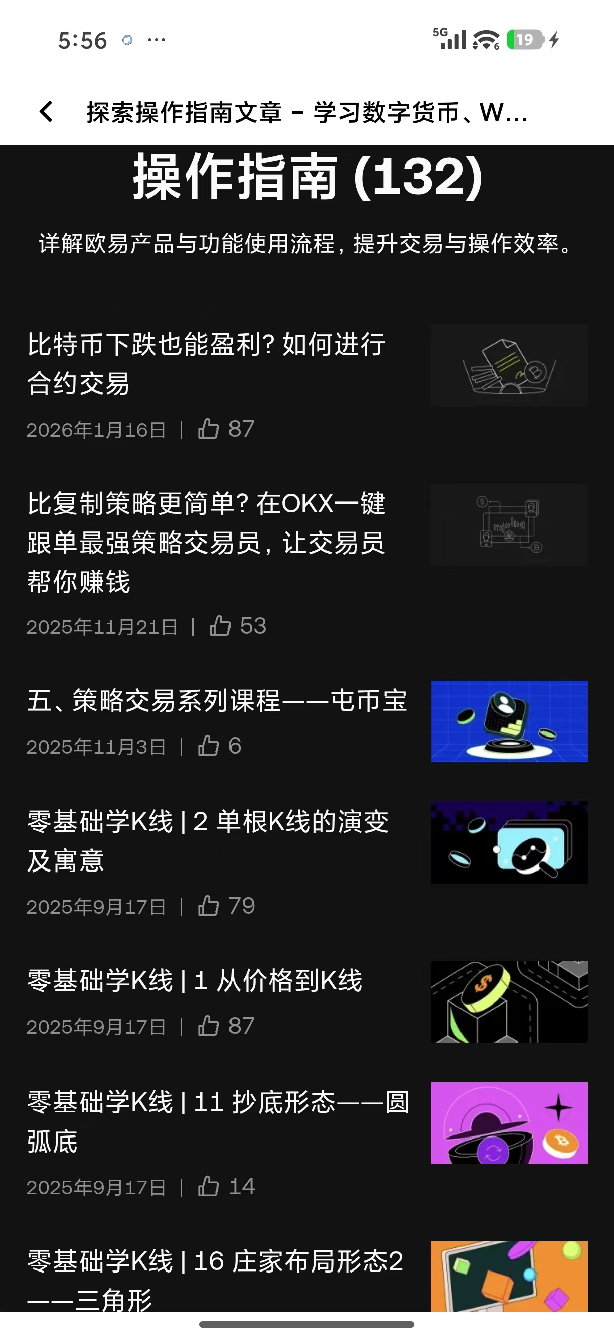 oyi交易所最新版 支持闪电网络充提的数字资产交易平台